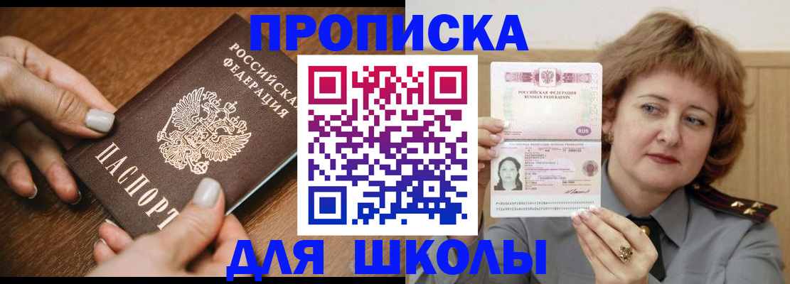 временная регистрация надежно в Снежинске