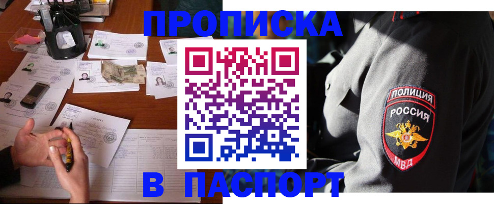 миграционный учет в Снежинске