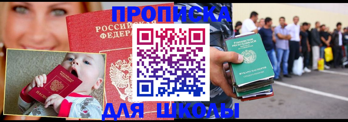 временная регистрация госуслуги в Снежинске